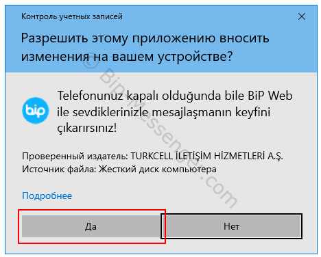 Настройки конфиденциальности