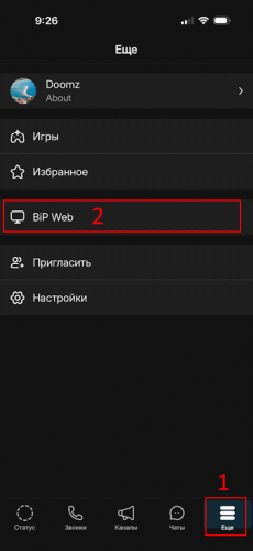 Вход в аккаунт на ПК с помощью смартфона