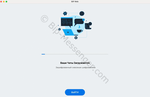 Загрузка чатов BiP