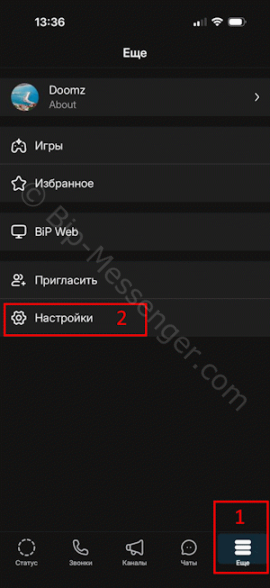 Вход в настройки