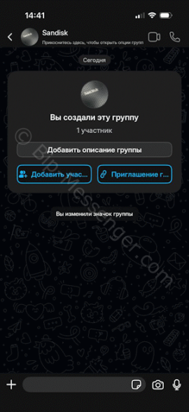 Возможности в канале мессенджера Бип