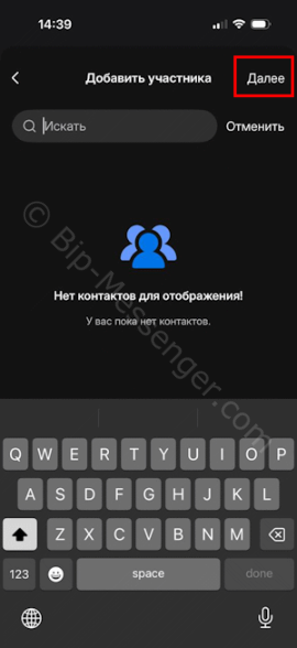 Добавление участников в группу